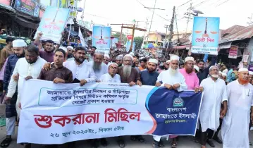 মুরাদনগরে জামায়াতের শুকরানা মিছিল