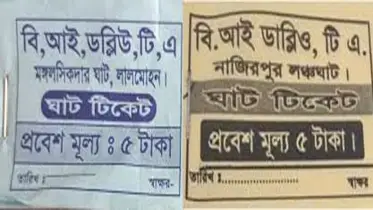 লঞ্চঘাটে প্রবেশ মূল্য