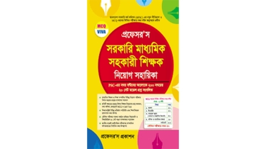 প্রসঙ্গ শিক্ষক নিয়োগ প্রক্রিয়া