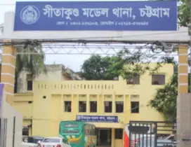 কেরোসিন ঢেলে স্ত্রীকে পুড়িয়ে হত্যা, সীতাকুণ্ডে স্বামী-শাশুড়ির বিরুদ্ধে মামলা