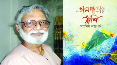 মহসিন শস্ত্রপাণির দুটি কবিতা