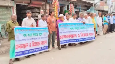প্রি-পেইড মিটার বাতিলের দাবিতে মানববন্ধন ও সমাবেশ
