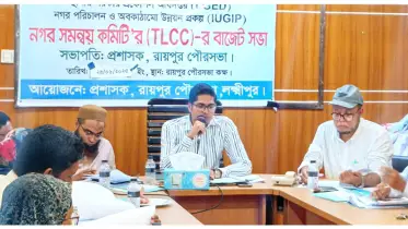 আধুনিক নগরীর পথে রায়পুর, ৩০ কোটি টাকার বাজেট ঘোষণা