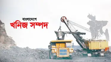 খনিজ সম্পদ উন্নয়ন ব্যুরো, সেগুনবাগিচা