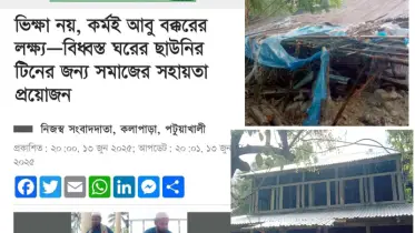 জনকণ্ঠে খবর প্রকাশের পর দৃষ্টি প্রতিবন্ধী আবু বক্করের বিধ্বস্ত ঘরের ছাউনিতে নতুন টিন
