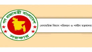 বেসামরিক বিমান পরিবহন ও পর্যটন মন্ত্রণালয় (প্রশাসন-১ শাখা)