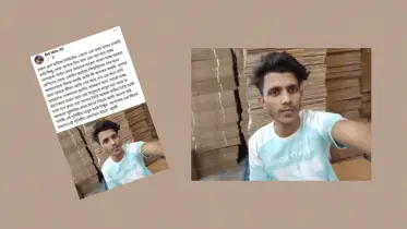 কর্তৃপক্ষের নিপীড়নের অভিযোগ ফেসবুকে লিখে শ্রমিকের আত্মহত্যা