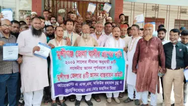 মুন্সীগঞ্জে চারটি সংসদীয় আসন পুনর্বহালের দাবিতে লংমার্চ, জনস্রোত দেখল