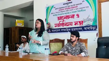 আখাউড়ায় বাংলাদেশ গণতান্ত্রিক ছাত্র সংসদের আলোচনা ও মতবিনিময়