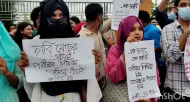 এইচএসসি পেছানোর দাবিতে শিক্ষাবোর্ডের চেয়ারম্যানকে অবরুদ্ধ করে বিক্ষোভ