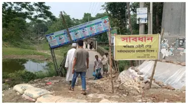 হেলে পড়া সাটুরিয়ার বিকল্প সেতুটি এখন মৃত্যুফাঁদ