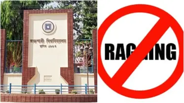 রাবিতে জুনিয়র দুই শিক্ষার্থীকে র‌্যাগিংয়ের অভিযোগ