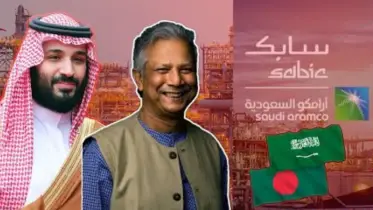 ড. ইউনূসের সাহসে সৌদির তেল কারখানা: দক্ষিণ এশিয়ার তেল হাবে রূপান্তরের পথে বাংলাদেশ