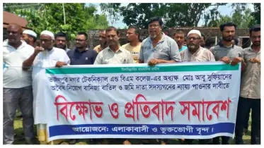 পঞ্চগড়ে অধ্যক্ষের অনিয়ম-দুর্নীতির বিচার চেয়ে অপসারণের দাবি স্থানীয়দের