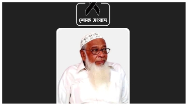 দোহার পৌরসভার প্রথম মেয়র আব্দুর রহিম মিয়ার ইন্তেকাল