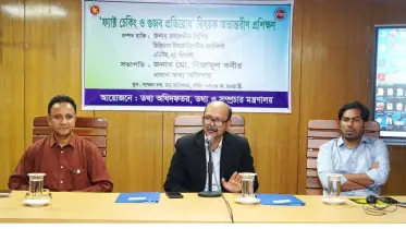 তথ্য সার্ভিসের কর্মকর্তাদের বিশেষ দক্ষতা অর্জন করতে হবে
