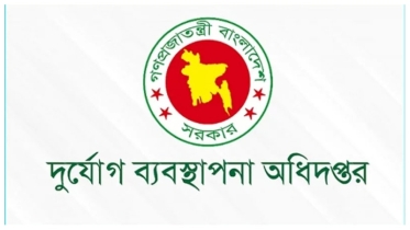 ঠিকাদারের জালিয়াতি তদন্তে দুর্যোগ ব্যবস্থাপনা অধিদপ্তরের কমিটি