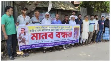 কালিয়াকৈরে চাঁদাবাজ ও মাদক ব্যবসায়ীদের গ্রেফতারের দাবিতে মানববন্ধন