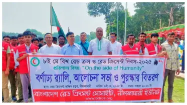 নীলফামারীতে রেডক্রস ও রেড ক্রিসেন্ট দিবসে বর্ণাঢ্য র‍্যালি