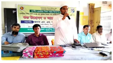 গফরগাঁওয়ে জাতীয় প্রাথমিক শিক্ষা সপ্তাহ উদ্বোধন