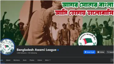 ডিজিটাল প্ল্যাটফর্মেও থামছে আওয়ামী লীগ: কার্যক্রম স্থগিতে বিটিআরসির প্রস্তুতি