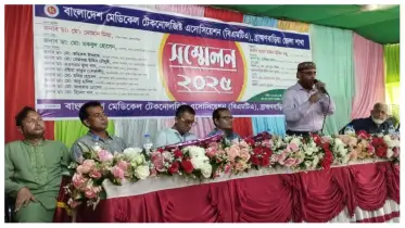 ব্রাহ্মণবাড়িয়ায় মেডিকেল টেকনোলজিস্টদের সম্মেলন অনুষ্ঠিত