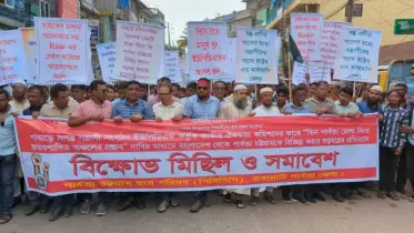 রাঙামাটিতে ইউপিডিএফ নিষিদ্ধের দাবিতে পিসিসিপির বিক্ষোভ সমাবেশ