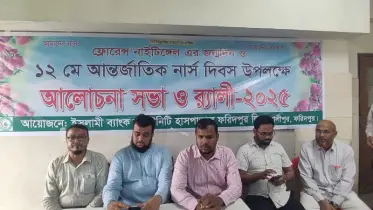 ফরিদপুরে আন্তর্জাতিক নার্স দিবস উপলক্ষ্যে আলোচনা সভা ও র‍্যালি অনুষ্ঠিত