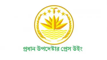 আওয়ামী লীগের কার্যক্রম নিষিদ্ধের প্রজ্ঞাপন মতপ্রকাশের স্বাধীনতাকে ক্ষুণ্ন করে না