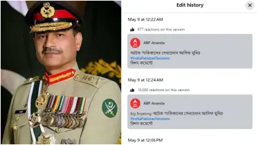পাকিস্তানের সেনাপ্রধান আটক? যা জানালো রিউমর স্ক্যানার