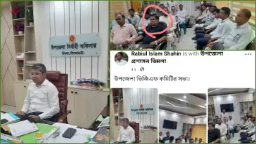 ভিজিএফের সভায় নিষিদ্ধ আওয়ামী লীগ সভাপতি