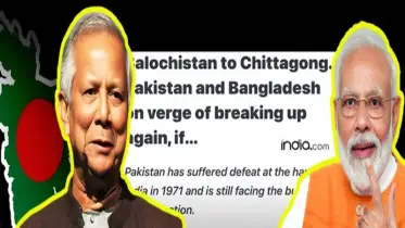 বাংলাদেশকে নিয়ে মোদির ষড়যন্ত্র ফাঁস, ইন্ডিয়া ডট কমের চাঞ্চল্যকর স্বীকারোক্তি!