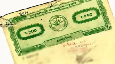 হারিয়ে গেছে পুরাতন দলিল? বের করার সহজ উপায়!
