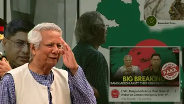 প্রধান উপদেষ্টা ও সেনাপ্রধানকে নিয়ে ভারতীয় গণমাধ্যমের অপপ্রচার