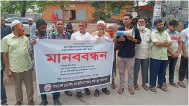 বাংলাদেশ ‌কেমিস্ট এন্ড ‌ড্রাগিস্ট ‌সমিতির‌ মানববন্ধন 