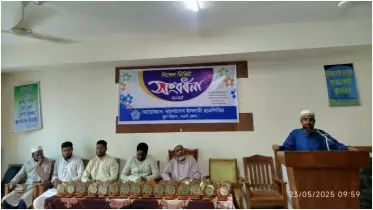 ‘তোমাদের ইসলামী আদর্শে বৈশ্বিক নাগরিক হিসেবে গড়ে উঠতে হবে’