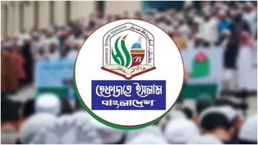 হেফাজতে ইসলাম নারী বিদ্বেষী নয়, বরং তাদের ন্যায্য অধিকার দিতে চায়