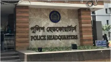 পুলিশ সদস্য পরিচয়ে প্রতারণা থেকে সতর্ক থাকুন: পুলিশ হেডকোয়ার্টার্স‌
