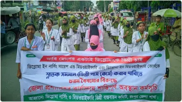 ডিপ্লোমা নার্স ও মিডওয়াইফারি কোর্সকে ডিগ্রি সমমানের দাবিতে আন্দোলন