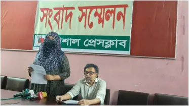 অত্যাচার থেকে বাঁচার আকুতি জানিয়ে সংবাদ সম্মেলন
