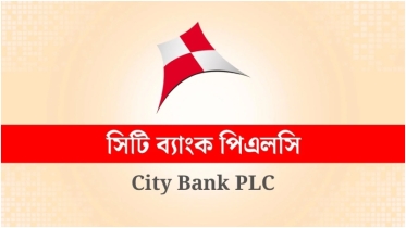 অভিজ্ঞতা ছাড়াই নিয়োগ সিটি ব্যাংকে নিয়োগ, আবেদনের শেষ তারিখ ৪ জুন
