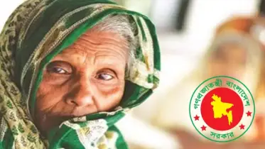 বয়স্ক ভাতা পেতে কী কী লাগবে? জেনে নিন আবেদনের প্রক্রিয়া ও শর্ত