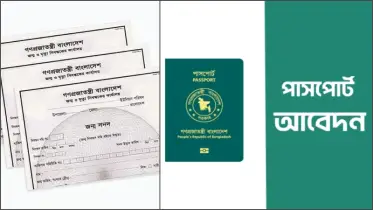 জন্ম নিবন্ধন দিয়েই করা যাবে পাসপোর্ট, জানুন নিয়ম