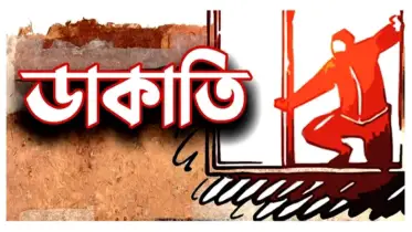 কমলগঞ্জ-শ্রীমঙ্গল সড়কে গাছ ফেলে দুর্ধর্ষ ডাকাতি