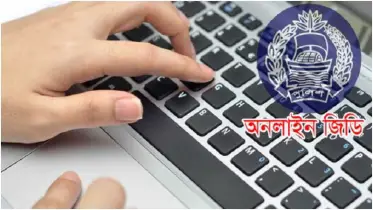 প্রধান উপদেষ্টার নির্দেশনায় চালু হলো অনলাইন জিডি সেবা