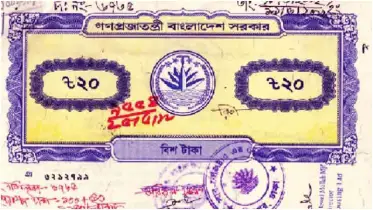 জাল দলিল চেনার সহজ উপায়