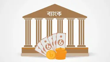 ঋণ পরিশোধে ব্যর্থ হলে ব্যাংক কী করে? ঋণ খেলাপিদের জন্য আইনি পরামর্শ