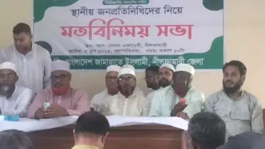নীলফামারীতে জামায়াতের স্থানীয় জনপ্রতিনিধিদের সাথে মতবিনিময় সভা অনুষ্ঠিত