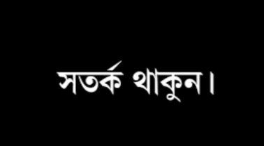 সীমান্তের অতন্দ্র প্রহরী: ব্রাহ্মণবাড়িয়ায় ঈদেও বিজিবির অভিযান চলমান