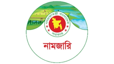 নামজারি সম্পর্কিত গুরুত্বপূর্ণ বিষয় যা আপনার জানা দরকার